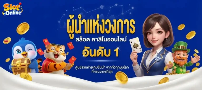 สล็อตฝาก1บาทรับ50