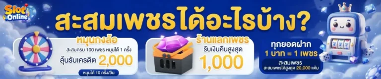 ฝาก 1 รับ 50 wallet