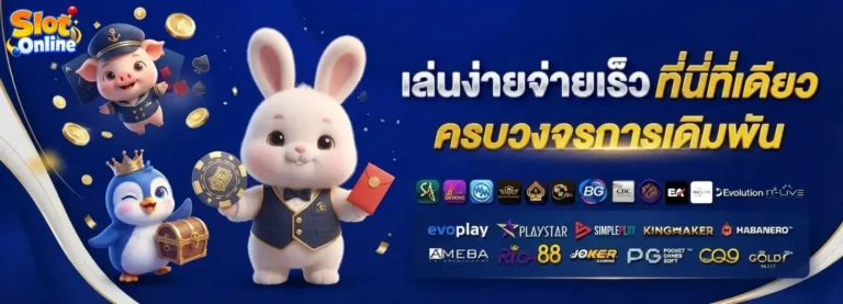 slot 1 รับ 20