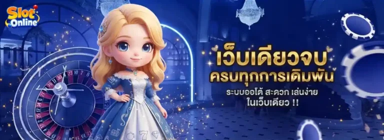 สล็อตฝาก1บาทรับ50 เข้าสู่ระบบ