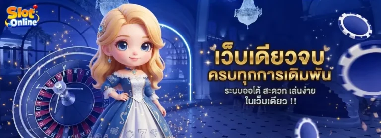 สล็อตฝาก1บาทรับ50 เข้าสู่ระบบ