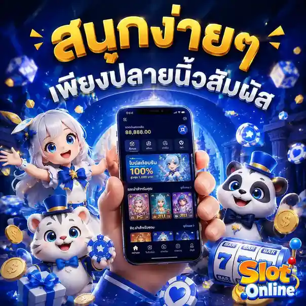 1 รับ 20 ใหม่ ล่าสุด