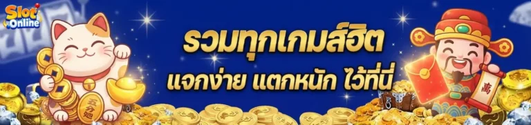 สล็อต 1 รับ 50 ล่าสุด